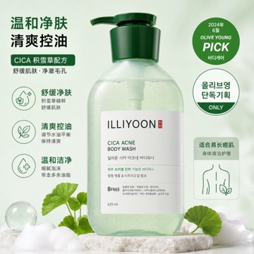 Olive Young 6月度官方精选 Illiyoon 积雪草 祛痘 沐浴露 625ml