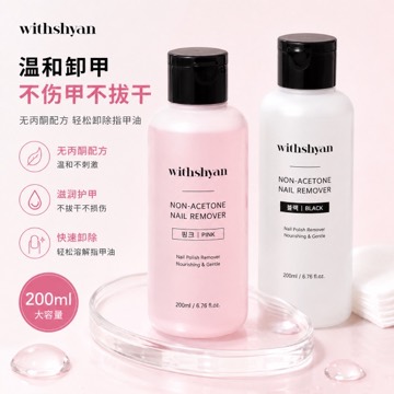 Olive Young 色调 美甲 卸妆 200ml