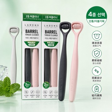 Olive Young 舌苔速净 Oral 舌苔清洁器 4种 双件套装/单品