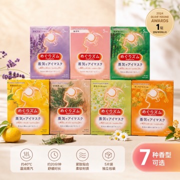 Olive Young 温热 蒸汽 眼部面膜 5片 7种 任选1