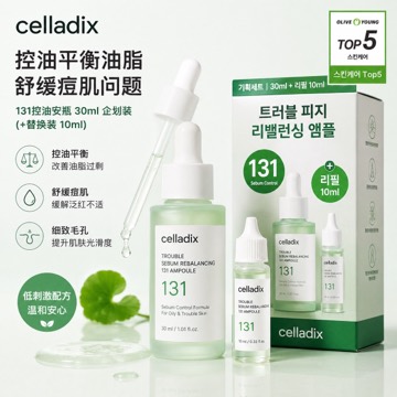 Olive Young 6月度官方精选/限量 痘痘护理 皮脂 再平衡 131 安瓶 30ml 套装 +替换装 10ml
