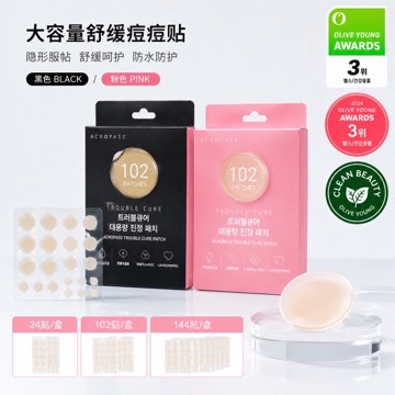 Olive Young 6年连续获奖款 痘痘护理护理 大容量 舒缓贴片 3种 1任选
