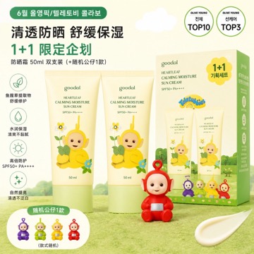 Olive Young 清透 鱼腥草 舒缓 补水 防晒霜 50ml 1+1 套装 +手办 1种