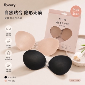 Olive Young Nu胸罩 1size/2size