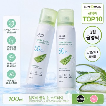 Olive Young 6月官方精选 防水/ 清凉 防晒 喷雾 100ml 单品/1+1/三件